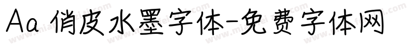 Aa 俏皮水墨字体字体转换